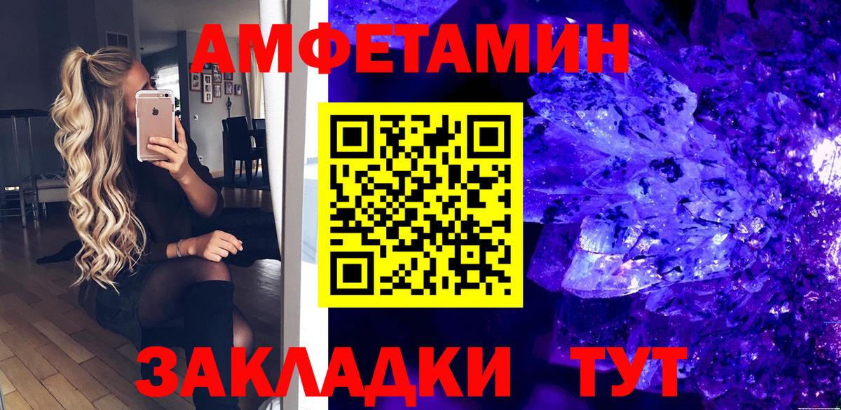 Ялуторовск  Amphetamine 97%  АМФ  Вход с VPN 