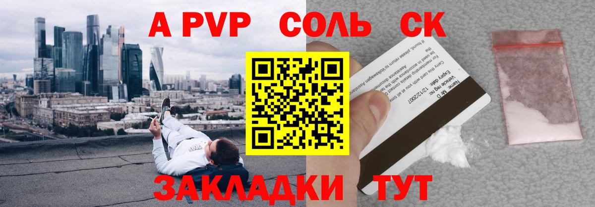 Ялуторовск  Alfa_PVP Crystall  Вход с VPN  Альфа ПВП  APVP кристаллы 