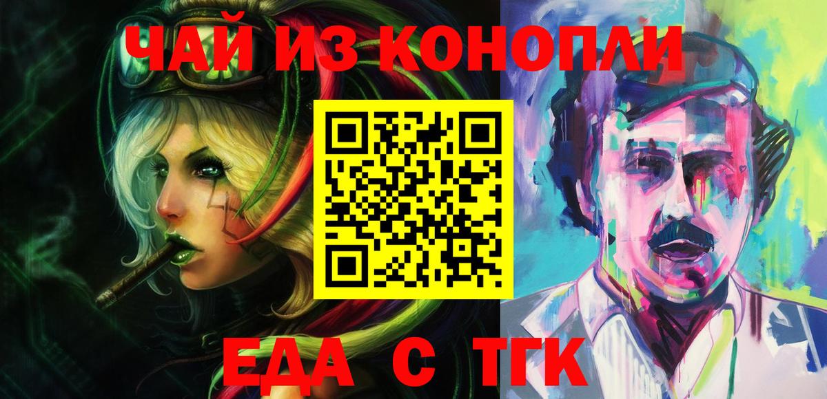Печенье с ТГК марихуана Ялуторовск