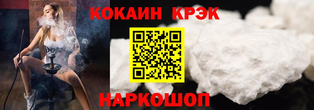 Cocaine 97%  Вход с VPN  COCAIN 97%  закладки  Ялуторовск 