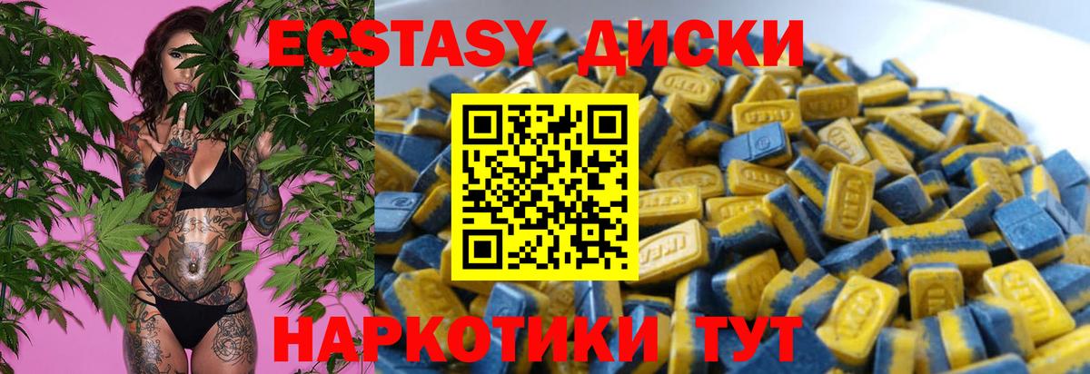 Экстази Punisher  ЭКСТАЗИ  Ялуторовск  Вход с VPN  ЭКСТАЗИ ешки 