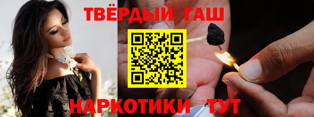 ГАШ убойный  Вход с VPN  Ялуторовск  ГАШИШ 40% ТГК 