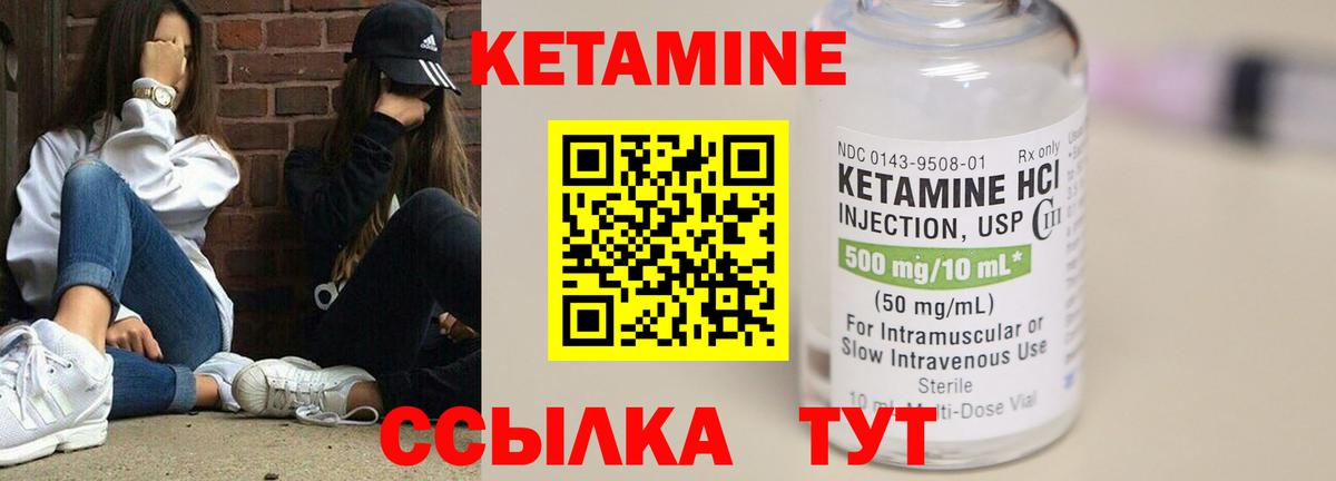 Ялуторовск  Кетамин ketamine  Вход с VPN  КЕТАМИН ketamine 
