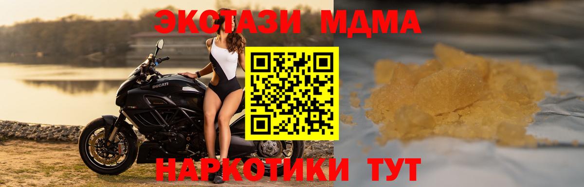 Ялуторовск  МДМА  Вход с VPN  MDMA кристаллы 