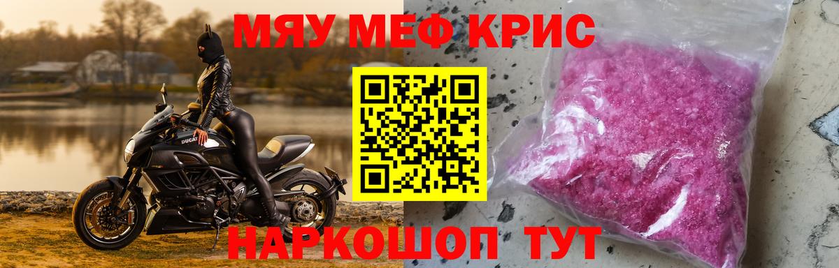 МЕФ  Ялуторовск