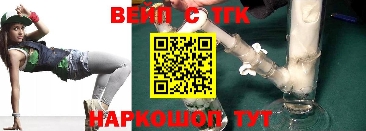 Ялуторовск  Дистиллят ТГК THC oil  Вход с VPN 