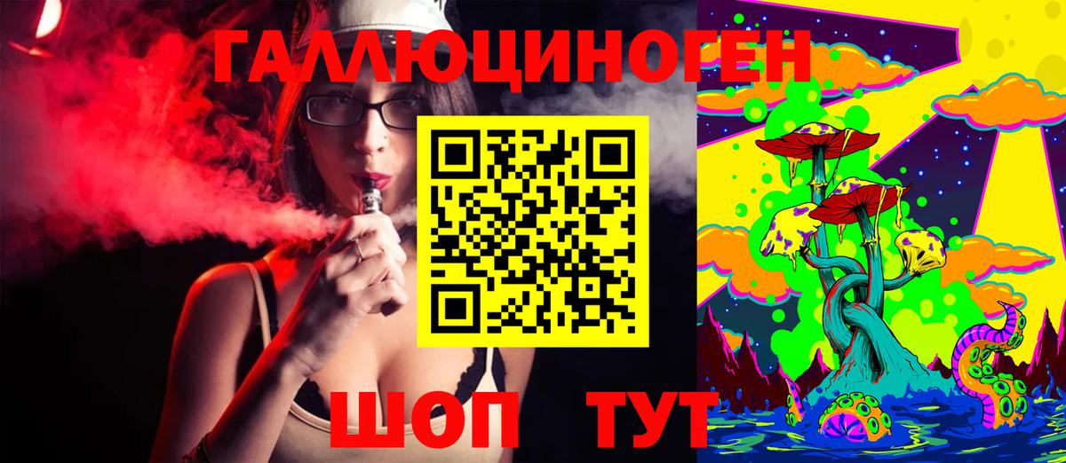 Ялуторовск  Галлюциногенные грибы ЛСД  как найти   Вход с VPN 