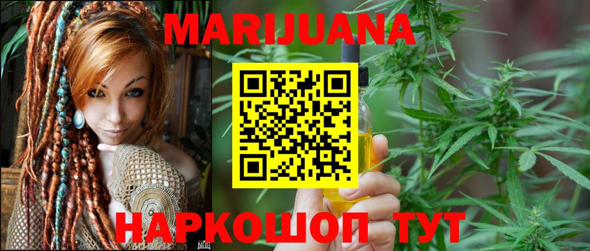 Каннабис планчик Ялуторовск